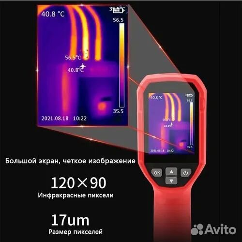 Аренда Тепловизора-Эндоскоп-Толщиномер
