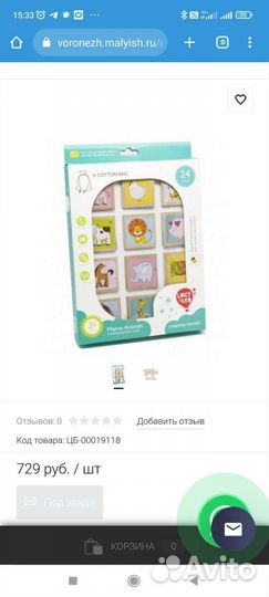 Развивающие игры, Мемо,Одень мишек,День и ночь