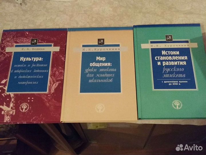 Педагогические книги