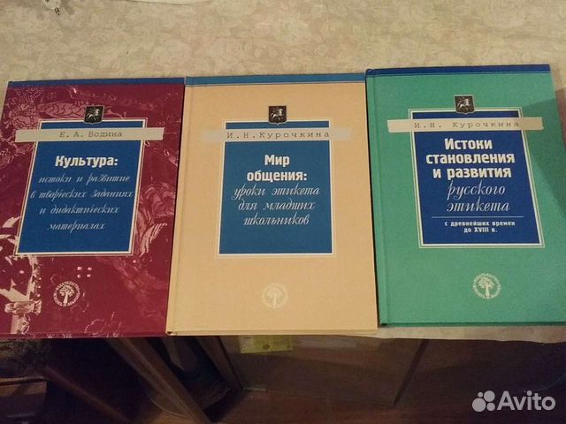 Педагогические книги