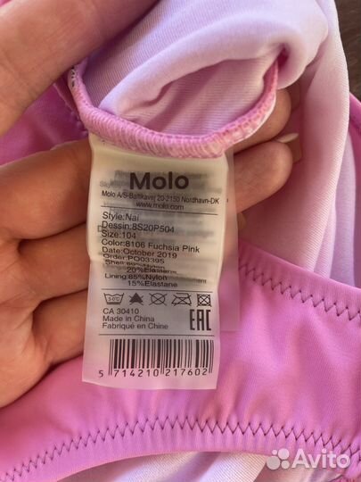 Купальник molo