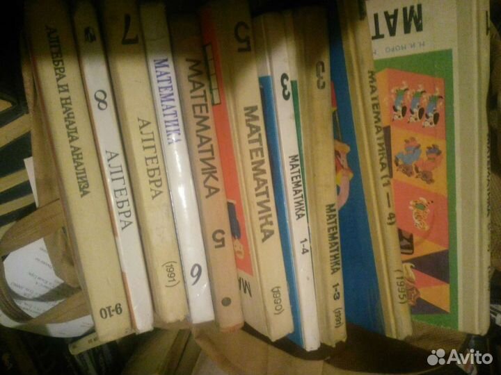 Советские учебники 1 -10класс