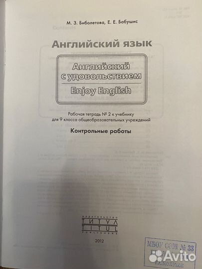 Рабочая тетрадь по английскому 9 класс