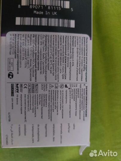 Линзы контактные мягкие