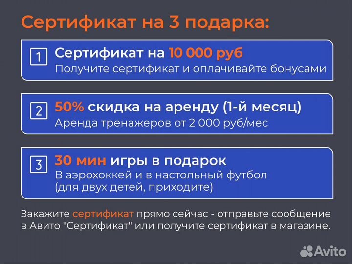 Трибуна 26 мест