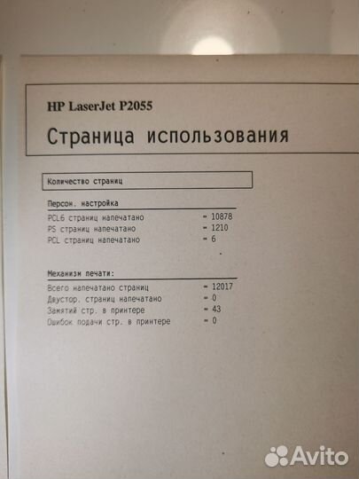 Продам принтер Hp LaserJet p2055d