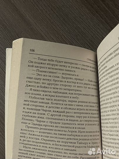 Книги Сумерки и Новолуние