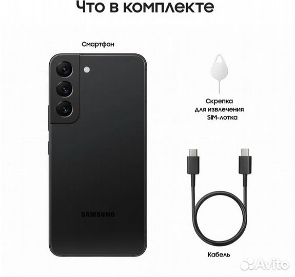 Samsung Galaxy S22, 8/128 ГБ