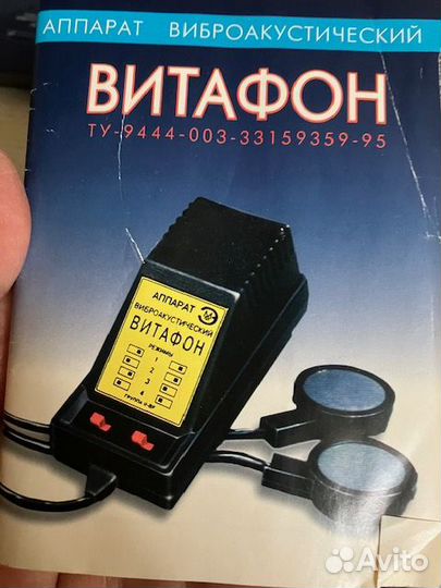 Аппарат виброаккустический витафон