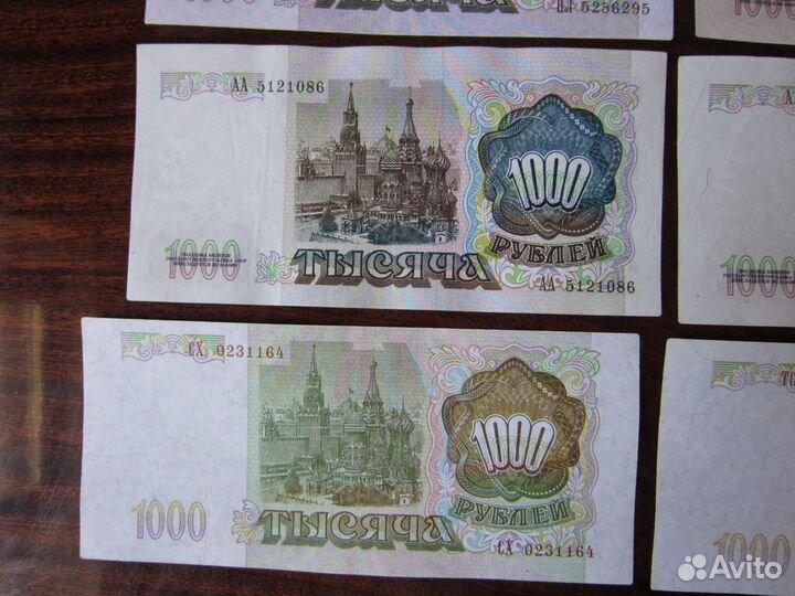 Банкноты 1000 р. 1991, 1992, 1993 г.г
