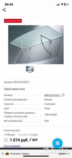 Полкадержатель (италия)