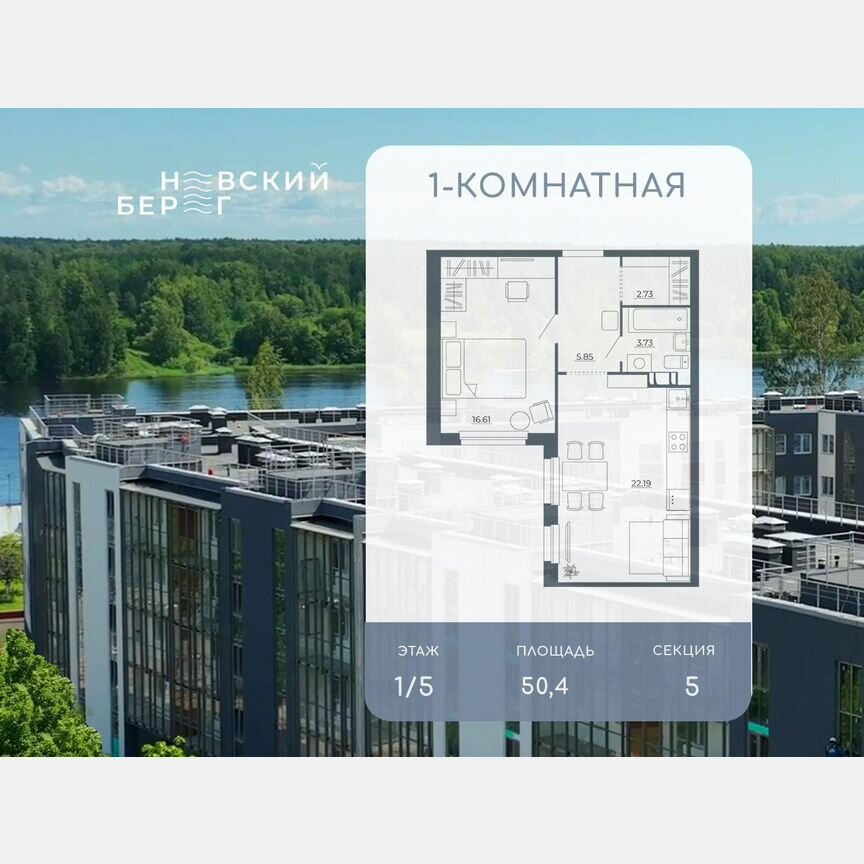 1-к. квартира, 50,4 м², 1/5 эт.