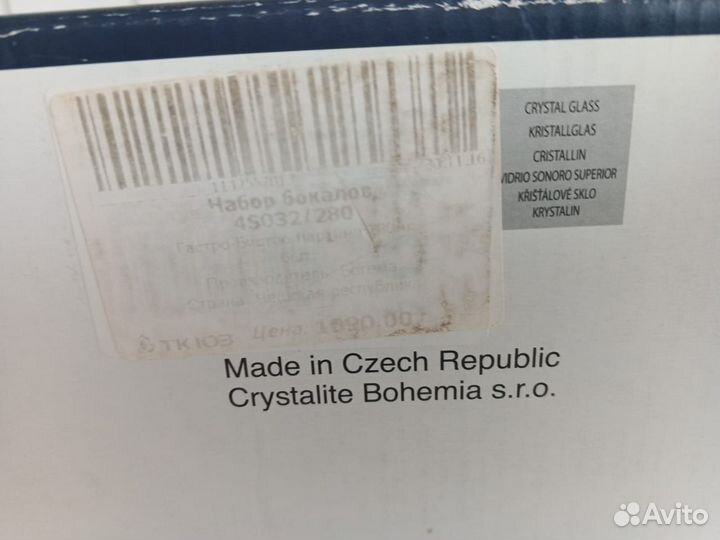 Набор бокалов для Мартини