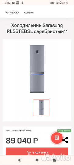 Холодильник самсунг RL55tebsl