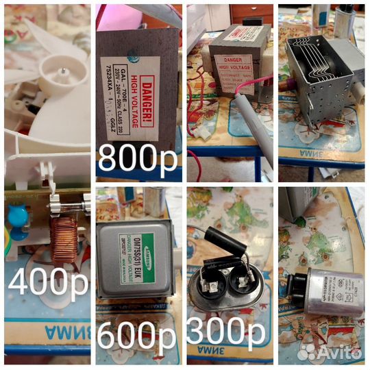 Запчасти для микроволновки