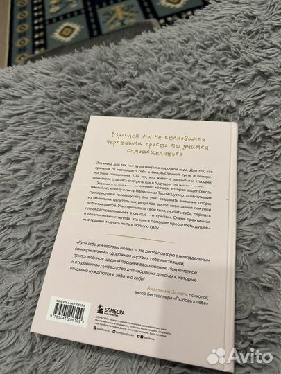 Купи себе эти чертовы лилии Тара Шустер