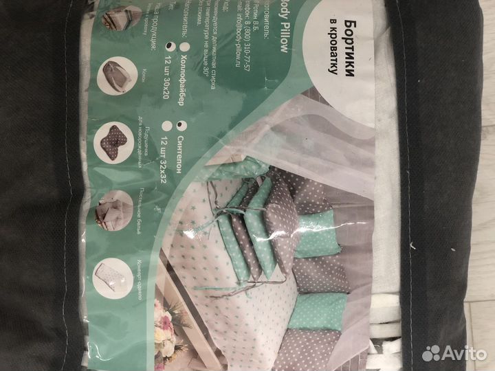 Бортики в детскую кроватку бу