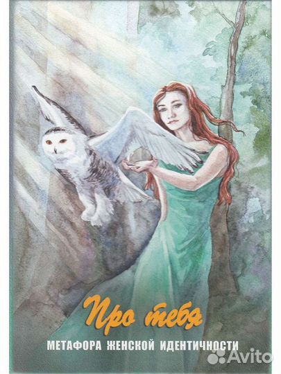 Мак про тебя