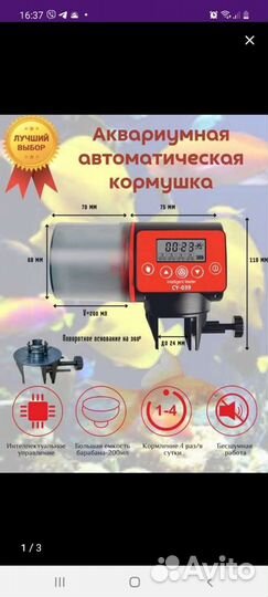 Автокормушка для аквариума