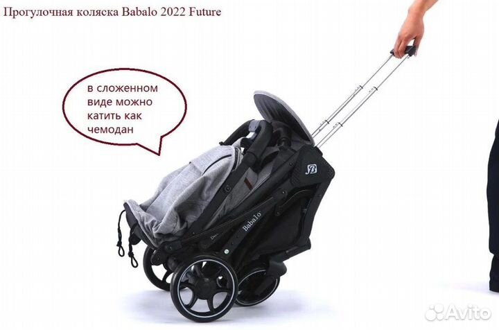 Всесезонная коляска Babalo Future 2023 Минни