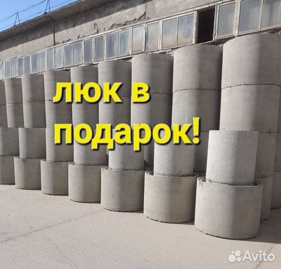 Кольца колодезные жб кольца Септик