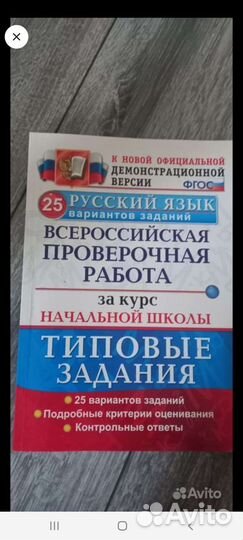Сборники задач для подготовки в впр