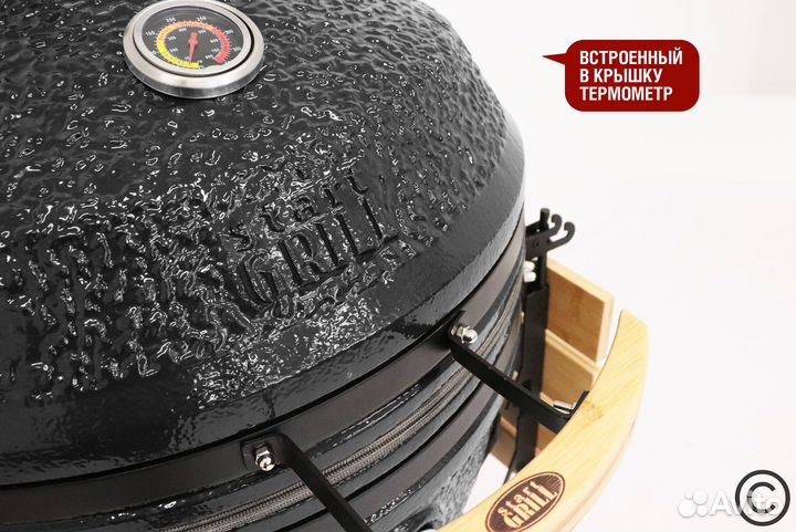 Керамический гриль Start Grill SG24 PRO CFG 61 см / 24 дюйма (черный)