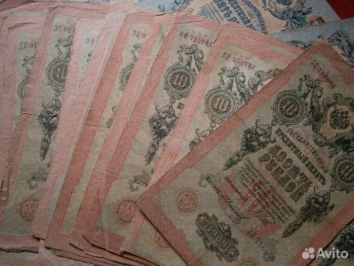 Банкноты 1909-1993 год