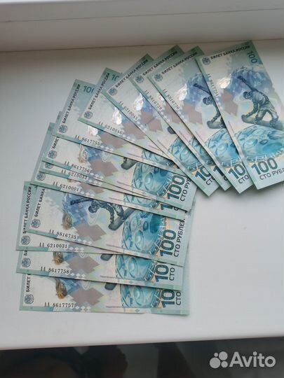 Купюра 100 рублей чемпионат мира по футболу