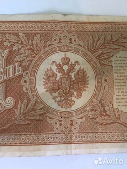Старинные купюры