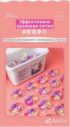 Капсулы для стирки