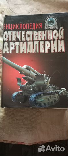 Энциклопедия