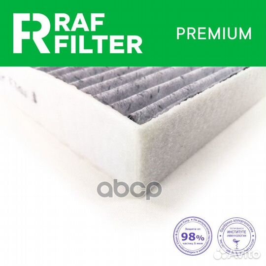 Фильтр салонный RF005AUY RAF filter