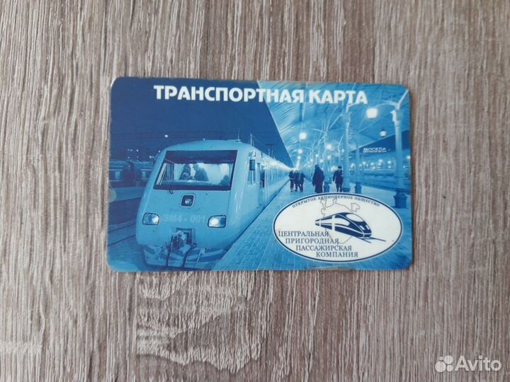 Проездные билеты 1980 г. + оригинальный чехол