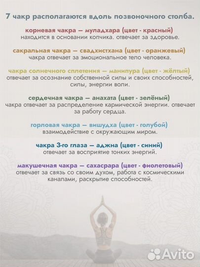 Браслет 7 чакр