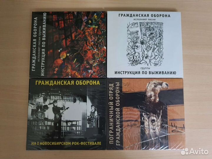 Гражданская Оборона/Егор Летов/Коммунизм/Янка