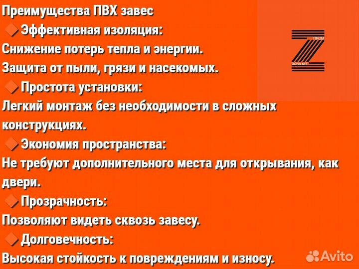 Пвх завесы полосовые шторы