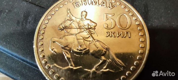Бнмау 50 жил