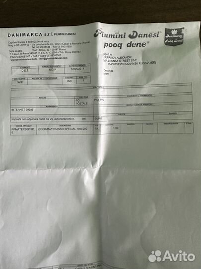 Пуховая перина Piumini Danesi