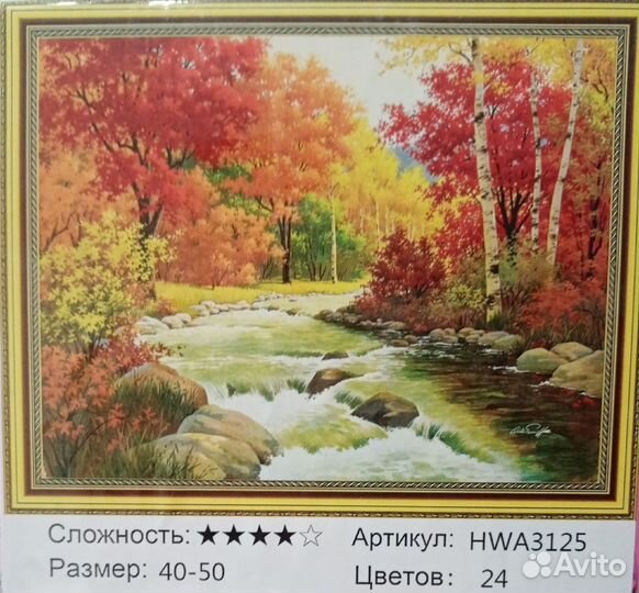 Алмазная мозаика