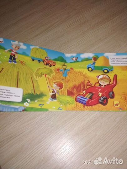 Книжки со звуками 