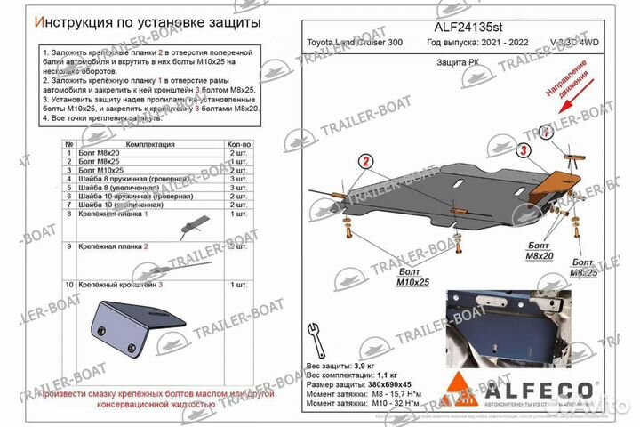 Защита рк Toyota Land Cruiser 300 21-22 V-all 57392