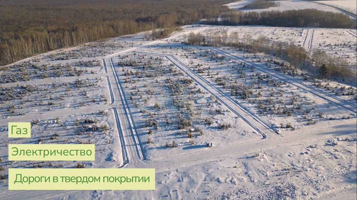 Участок 8 сот. (ИЖС)