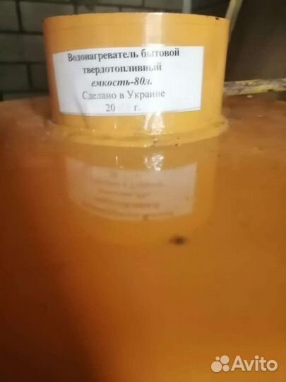 Титан (Водонагреватель твердотопливный), 80л