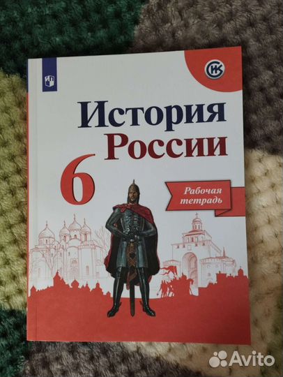 Рабочая тетрадь по истории, английскому 6 класс