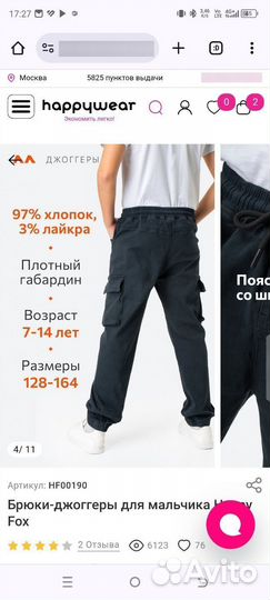 Брюки-джогеры для подростков