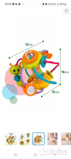 Развивающие игрушки