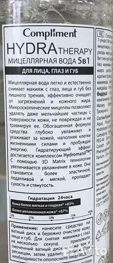 Мицеллярная вода