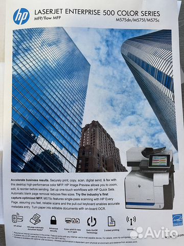 Мфу HP LaserJet Pro 500 color MFP M575 цветной