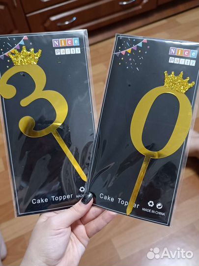 Топпер цифра для торта
